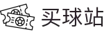 买球站 - 线上买球 - 世界杯零距离看全球全直播精彩瞬间